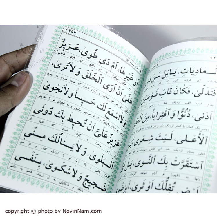 مكيال المكارم در فوائد دعا براى حضرت قائم عليه السّلام،ج2- ص228 هجدهم: تداوم درخواست معرفت آن حضرت عليه السّلام- الأمر الثامن عشر: