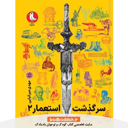 استاد سید ابوالحسن مهدوی زید عزه - تاریخ: دوشنبه ۱۴۰۴/ آذر ۰17- موافق با قیاسه و قیاس میدونید امارهاست که خصوصشو اهل بیت علیهم السلام زدن تو سرش