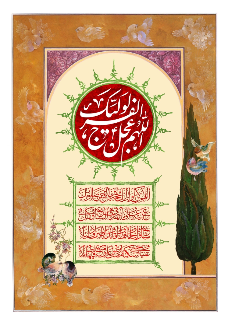 مكيال المكارم در فوائد دعا براى حضرت قائم عليه السّلام، ج2، ص: 118 توجّه: سيد اجل على بن طاووس رحمه اللّه