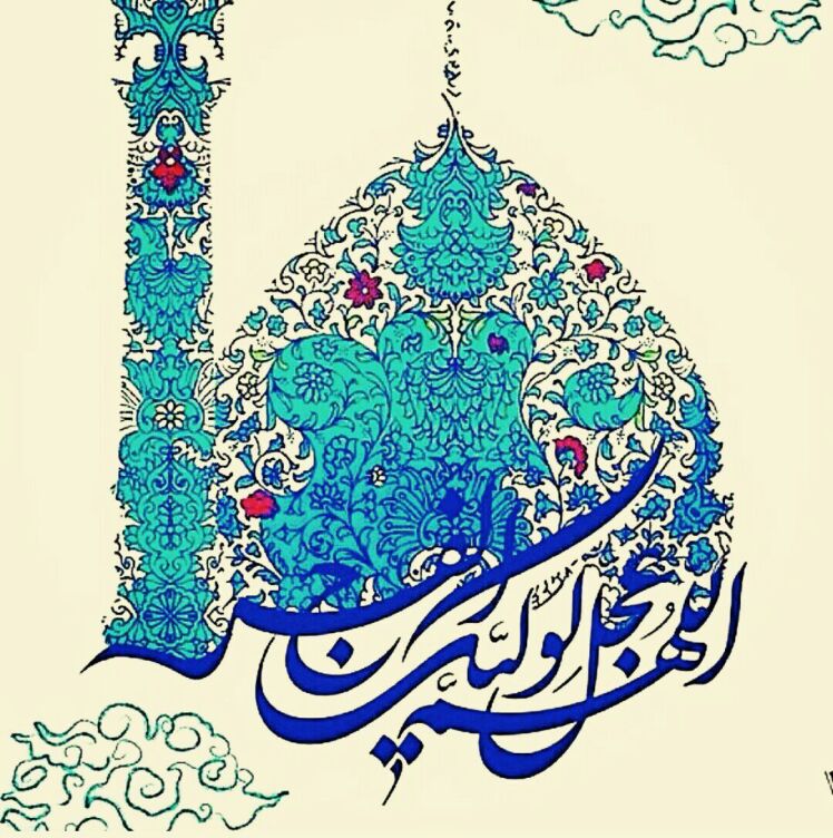 مكيال المكارم در فوائد دعا براى حضرت قائم  عليه السّلام،ج2- ص: 315 سفيان اين حديث را نوشت و بر آن حضرت بازخواند.