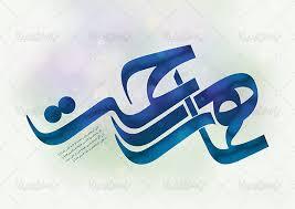 الغدير في الكتاب و السنة و الأدب، ج‏1، ص: 236کتابخانه مهدی فاطمه سلام الله علیهما ص: 236 أهميّة الغدير في التاريخ‏- (اهميّت «غدير خم» در تاريخ) طبقات الرواة من العلماء على ترتيب الوفيا -«القرن الخامس» قرن پنجم‏