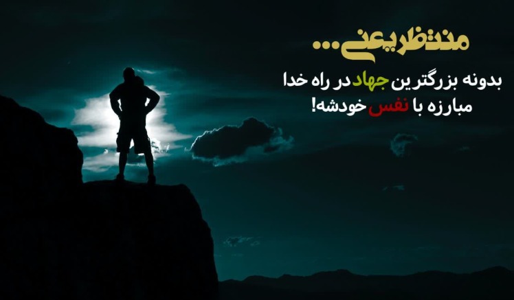 -مكيال المكارم در فوائد دعا براى حضرت قائم  عليه السّلام، ج‏1 ص: 328 23- در غيبت شيخ نعمانى از ابان بن تغلب روايت است كه گفت: با حضرت جعفر بن محمد عليهما السّلام 