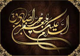 شهادت امام صادق(علیه السلام) در سال 148 هـ در نيمه رجب و نيمه شوال را هم گفته اند.به سبب انگور زهرآلود منصور بوده.