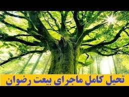 شبهای پیشاور در دفاع از حریم تشیع ص585 نواب- قبله صاحب مگر نعثل چه معنی دارد که مورد گفتار قرار گرفته.