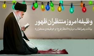 مكيال المكارم در فوائد دعا براى حضرت قائم  عليه السّلام،ج2-ص295 چنان‏كه در بسيارى‏ از مسائل فقهى شيوه آن‏ها است