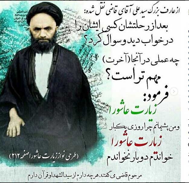 زیارت وارث -امام حسين (علیه سلام) وارث آدم صفي (علیه سلام)- السَّلامُ عَلَيْكَ يَا ابْنَ فَاطِمَةَ الزَّهْرَاءِ إقبالالاعمال، ص 333.-7