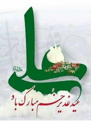 الغدير في الكتاب و السنة و الأدب، ج‏1، ص: 157کتابخانه مهدی فاطمه سلام الله علیهما ص: 157 أهميّة الغدير في التاريخ‏- (اهميّت «غدير خم» در تاريخ) ص157 هؤلاء مائة و عشرة من أعاظم الصحابة