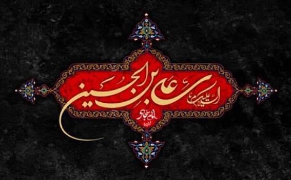 امام‏سجاد  علیه السلام درشام -1 در نام مادرامام سجاد علیه السلا ميان مورخان اختلاف است‏ شهربانو در مناقب،