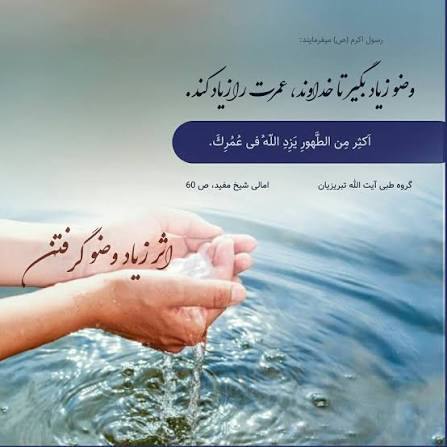 خلاصه مباحث کتآب احکام – رساله عملیه رشته  احکام فقه فروع دین ص7 استفتاء س ـ اگر دهان خونى شود و در دهان دندان مصنوعى طورى باشد كه به 