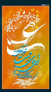 الغدير  في الكتاب و السنة و الأدب، ج‏1، ص496کتابخانه مهدی فاطمه سلام الله علیهما ص: : 496 و أخرج أبو نعيم عن أبي الضحى قال: