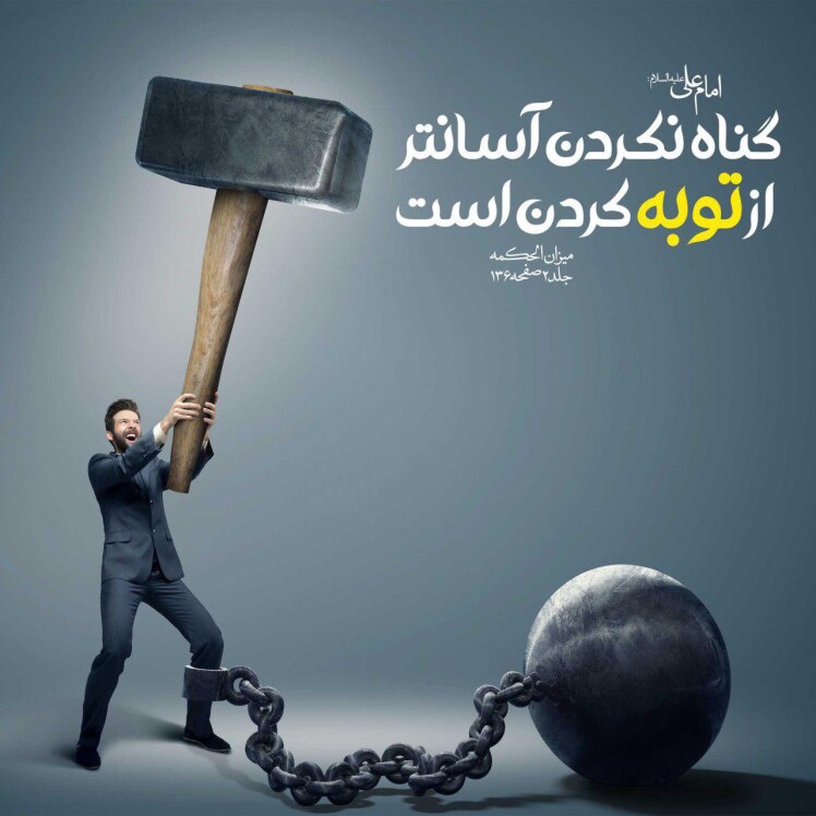 تقسيم بندى گناهان در روايات روايات متعددى از ائمّه عليهم السلام به ما رسيده كه بيانگر تقسيم گناهان به كبيره و صغيره است،