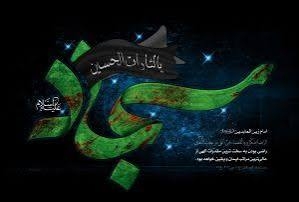 و علی بن ابیطالب و جعفرطیار و حمزه و دو فرزندان پیغمبر امام حسن و امام حسین(صلوات الله علیهم اجمعین) فضیلت داد.
