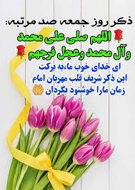 شبهای پیشاور در دفاع از حریم تشیع ص470 و نیز ابن ماجه در ص 92 جزء اول سنن و ترمذی در صحیح و ابن حجر