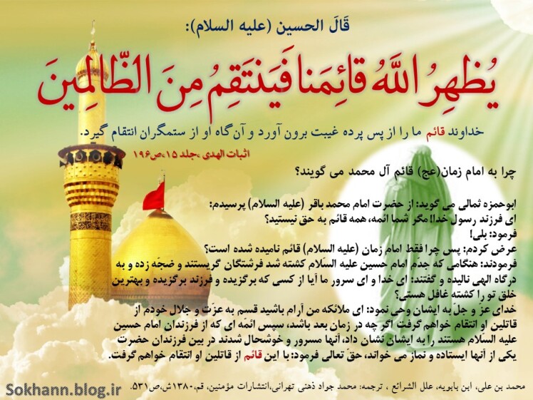 -مكيال المكارم در فوائد دعا براى حضرت قائم  عليه السّلام، ج‏1 ج‏1، ص: 338 نكته: پوشيده نيست كه محبّت امرى است قلبى و كيفيتى است 