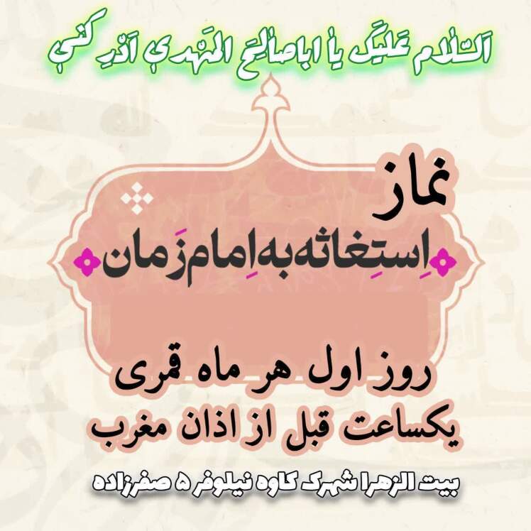 فهرست اسامی قیامت در قرآن مجموعه اسمها یا صفات یادشده در قرآن برای نامگذاری و وصف قیامت است.