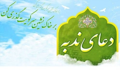 مكيال المكارم در فوائد دعا براى حضرت قائم عليه السّلام، ج2،ص:178 بنابراین واجب است قدر متيقّن را بگيريم