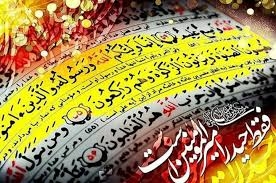 مفاد حديث الغدير-- نظرة في معاني المولى- نظرى در معانى مولىالغدير في الكتاب و السنة و الأدب، ج1، ص: 686