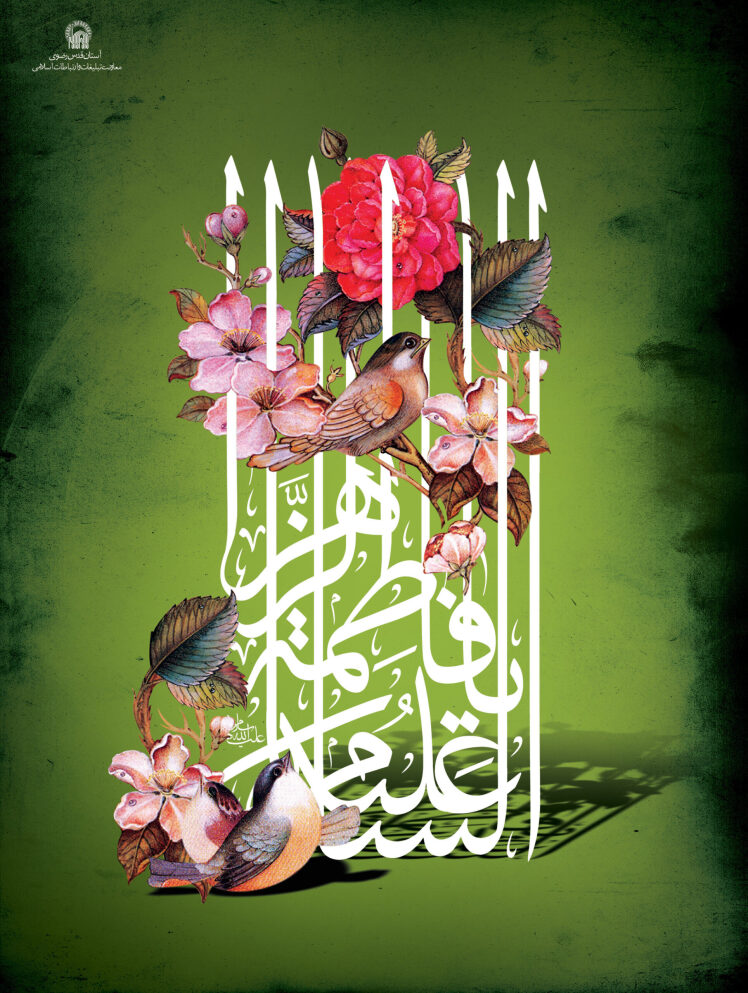 شبهای پیشاور در دفاع از حریم تشیع ص722 اشاره بحالات عایشه و امّا ام المؤمنین عایشه اگر مورد انتقاد قرار گرفته نه از نظر حبّ و بغض