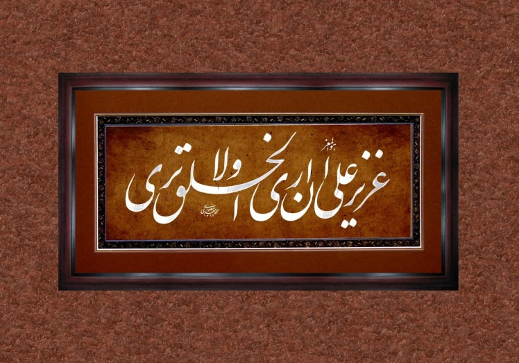 مكيال المكارم در فوائد دعا براى حضرت قائم  عليه السّلام، ج‏2،ص:173 و از جمله روايتى است كه شيخ صدوق رحمه اللّه