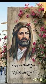 مفاد حديث الغدير-- الغدير في الكتالغدير في الكتاب و السنة و الأدب، ج1، ص: : 665- نظرة في معاني المولى- نظرى در معانى مولى