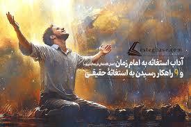 مكيال المكارم در فوائد دعا براى حضرت قائم عليه السّلام،ج2-280 (1). مرجئه كسانى را گويند كه حضرت امير المؤمنين عليه السّلام را