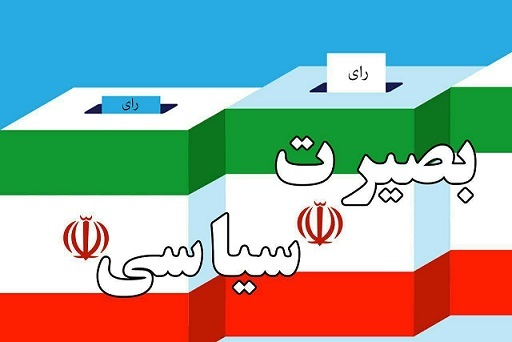اصل پنجم رو مورد بحث قرار از اصل پنجم عبارت است از اصول سیاست توحیدی و اجتماعی