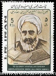 شنبه 29آبان ۱۴۰۴...برابر 29جمادی الثانی ۱۴۴۷ الغدير في الكتاب و السنة و الأدب، ج1، ص: 15 کتابخانه مهدی فاطمه سلام الله علیهما5-