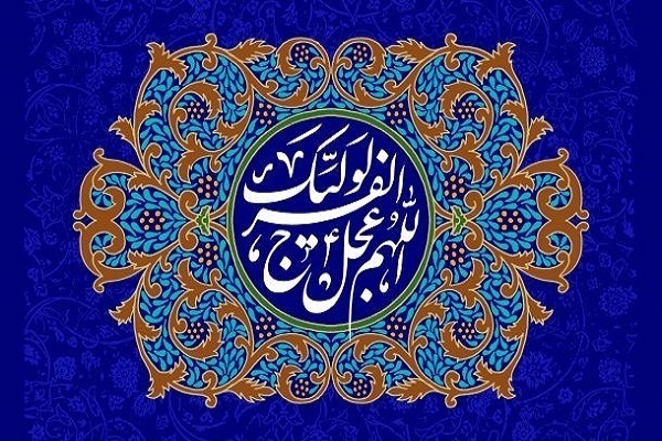 -مكيال المكارم در فوائد دعا براى حضرت قائم  عليه السّلام ، ج‏1، ج‏1، ص: : 411 فلانى به چنين چيزى امر كرد. و اگر شخص دانى بگويد: 