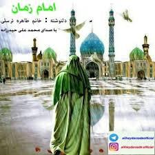 مكيال المكارم در فوائد دعا براى حضرت قائم عليه السّلام،ج2-272 مىگويم: اى برادران من! اكنون كه قسمتى از فضيلت و برترى اتباع و سعىكنندگان