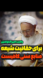 شبهای پیشاور در دفاع از حریم تشیع ص513 باید منصفانه قضاوت نمود شما را بخدا آقایان انصاف دهید معنی اجماع همین است که اصحاب پیغمبر را با ضرب و اهانت