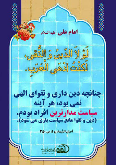 سیاست ۴۰۵ .۶ .۲۸-شنبه ساعت 30-8 مدرسه صدربازار اصفهان - استاد سالک جلسه بیستم -قرآن . نهج البلاغه