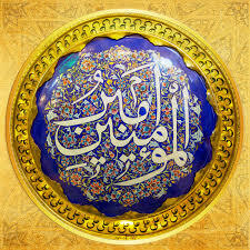 مفاد حديث الغدير-- الغدير في الكتالغدير في الكتاب و السنة و الأدب، ج1، ص: 642 - نظرة في معاني المولى- نظرى در معانى مولى