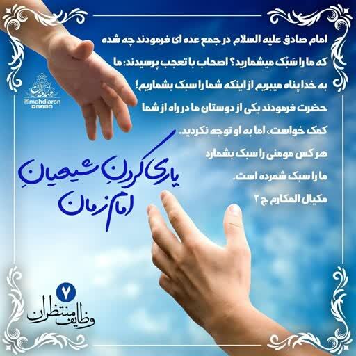 -مكيال المكارم در فوائد دعا براى حضرت قائم  عليه السّلام  ، ج‏.2.ص:41 و جعلت النّار عليه بردا و سلاما - و آتش را برايش سرد و سلامت گردانيدى،
