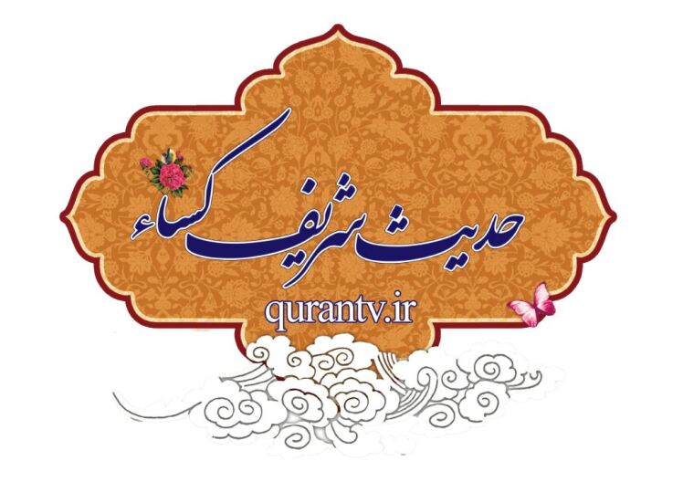 مكيال المكارم در فوائد دعا براى حضرت قائم  عليه السّلام، ج‏1،: ص:533 اولشان على بن ابى طالب، سپس حسن، سپس حسين، سپس على بن الحسين، سپس محمد بن على-