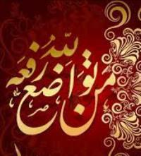 مكيال المكارم در فوائد دعا براى حضرت قائم  عليه السّلام، ج‏1،: ص:494 در همان كتاب از امام صادق عليه السّلام  روايت كرده كه: ابو جعفر عليه السّلام  فرمود: عزّت، رداء خداوند 