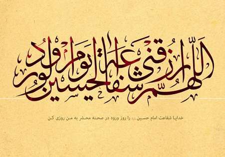 مكيال المكارم در فوائد دعا براى حضرت قائم  عليه السّلام، ج‏1،: ص:522 53- در امان بودن از تشنگى قيامت‏ المكرمة الثالثة و الخمسون السلامة