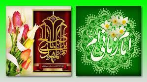 -مكيال المكارم در فوائد دعا براى حضرت قائم  عليه السّلام  ، ج‏.2.ص:59 20- شب نيمه شعبان‏ زيرا كه شب ميلاد مسعود حضرت صاحب الزمان عليه السلام