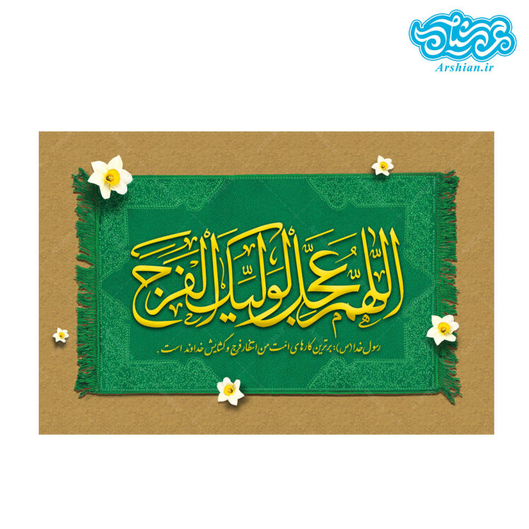 -مكيال المكارم در فوائد دعا براى حضرت قائم  عليه السّلام ، ج‏1،ص451 سپس حضرت فرمود: و ما (امامان) نيز وصف نشويم، چگونه وصف شوند جمعى كه خداوند پليدى را- كه شك است- از ايشان برداشته است.
