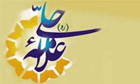اهميت الغدير خم در تاريخ أهميّة الغدير في التاريخ‏- (اهميّت «غدير خم» در تاريخ) ص 41-