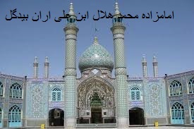 الغدير في الكتاب و السنة و الأدب، ج1، ص522کتابخانه مهدی فاطمه سلام الله علیهما ص: : 522