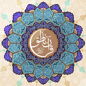 شبهای پیشاور در دفاع از حریم تشیع ص756 اشکال در پدر ابراهیم علیه السّلام که آزر بوده و جواب آن