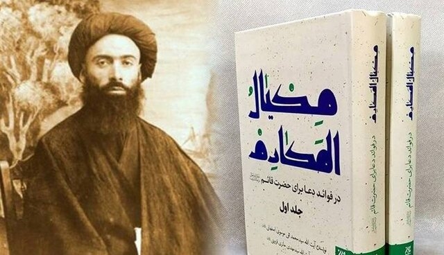فوائد دعا براى حضرت قائم عليه السّلام ، ج.2.ص:34 المحبّين ذكرنا عند اجتماعهم. كه هنگام گردهمآيىشان ياد ما را دوست مىدارند،