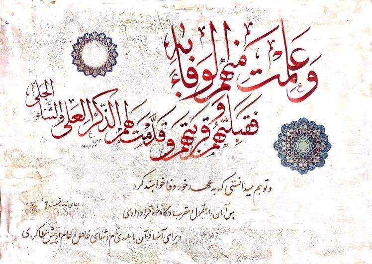 مكيال المكارم در فوائد دعا براى حضرت قائم  عليه السّلام، ج‏2، ص: 130 اللّهمّ و إن كان هوى من هوى الدّنيا - 