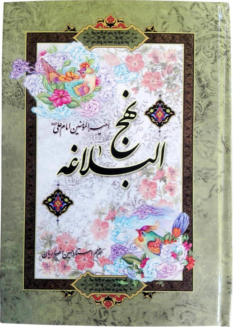 -مكيال المكارم در فوائد دعا براى حضرت قائم  عليه السّلام، ج‏1،:ص: 470 و در تفسير البرهان از آن حضرت آمده كه فرمود: ماييم آن رجال. امامان از ما، مى‏شناسند 