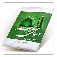 كيال المكارم در فوائد دعا براى حضرت قائم  عليه السّلام، ج‏2، ص: 136 فلمّا انقضت أيّامه أقام وليّه عليّ بن أبي طالب صلواتك عليهما 