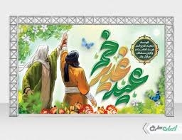 شبهای پیشاور در دفاع از حریم تشیع ص601 روات معتبره از علماء عامه در نقل حدیث غدیر خم. (1)امام فخر الدین رازی در تفسیر کبیر مفاتیح الغیب