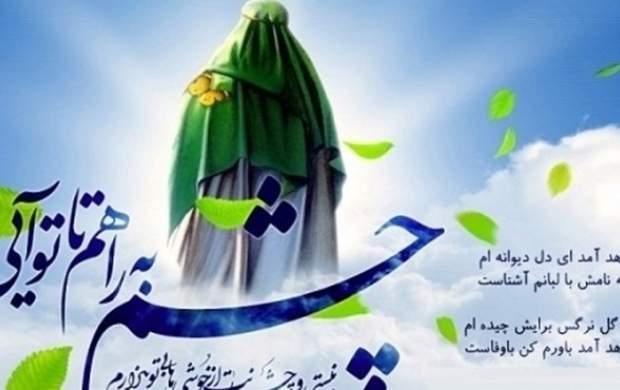-مكيال المكارم در فوائد دعا براى حضرت قائم (عليه السّلام)، ج1، ص- 296-299 فصل سوم- در بيان اينكه وجود آن حضرت عليه السّلام نور است: