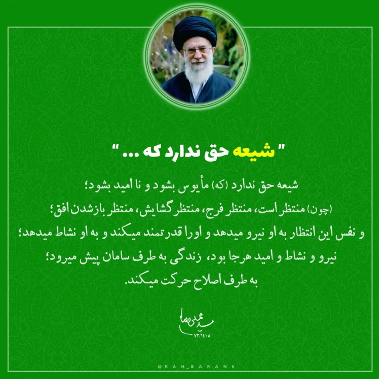 مكيال المكارم در فوائد دعا براى حضرت قائم عليه السّلام،ج2-ص: 202 و سخن ديگرى جز آنچه قبلا با او مىگفت از وى مىشنود.