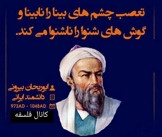 جلسه 54 موانع عدم رشد بصیرت گمراهی جماعت در قرآن و نهج البلاغه