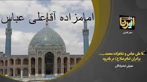 الغدير في الكتاب و السنة و الأدب، ج1، ص 538کتابخانه مهدی فاطمه سلام الله علیهما ص: : 538